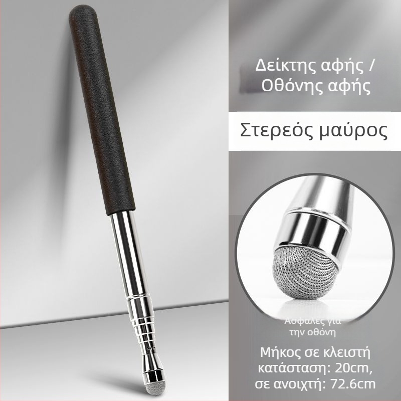 Δείκτης δασκάλου με οθόνη αφής – Όλα σε ένα εργαλείο διδασκαλίας με επεκτεινόμενο δείκτη