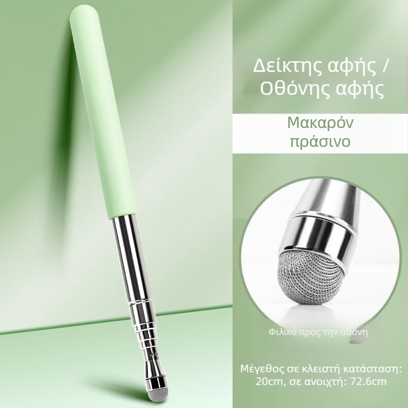 Δείκτης δασκάλου με οθόνη αφής – Όλα σε ένα εργαλείο διδασκαλίας με επεκτεινόμενο δείκτη
