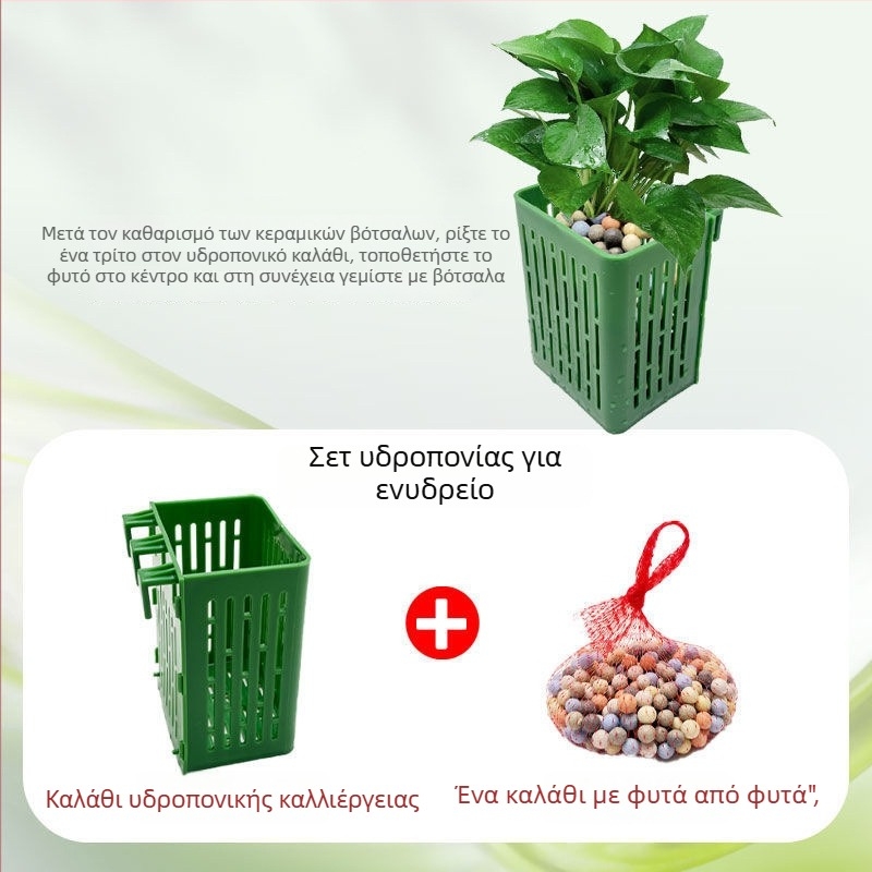 Τοίχου-μονταριστή βάση για υδροπονικά φυτά σε ενυδρείο, καλάθι φύτευσης, ποτήρι για υδάτινα φυτά και διακοσμητικά στοιχεία διαμόρφωσης ενυδρείου