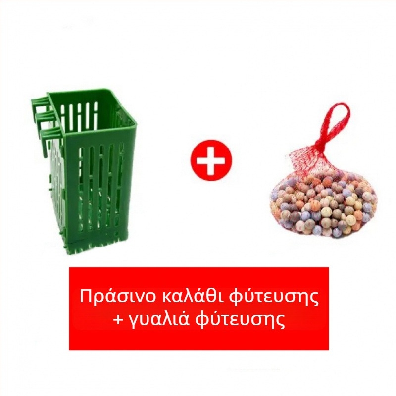 Τοίχου-μονταριστή βάση για υδροπονικά φυτά σε ενυδρείο, καλάθι φύτευσης, ποτήρι για υδάτινα φυτά και διακοσμητικά στοιχεία διαμόρφωσης ενυδρείου