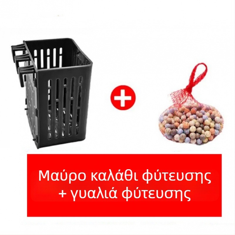 Τοίχου-μονταριστή βάση για υδροπονικά φυτά σε ενυδρείο, καλάθι φύτευσης, ποτήρι για υδάτινα φυτά και διακοσμητικά στοιχεία διαμόρφωσης ενυδρείου