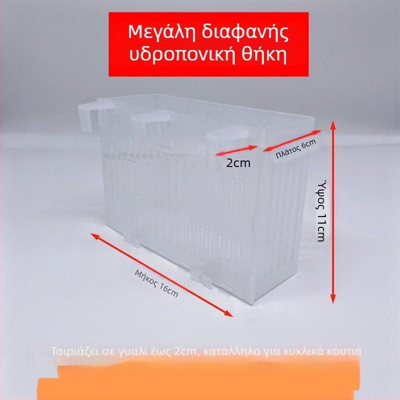 Τοίχου-μονταριστή βάση για υδροπονικά φυτά σε ενυδρείο, καλάθι φύτευσης, ποτήρι για υδάτινα φυτά και διακοσμητικά στοιχεία διαμόρφωσης ενυδρείου