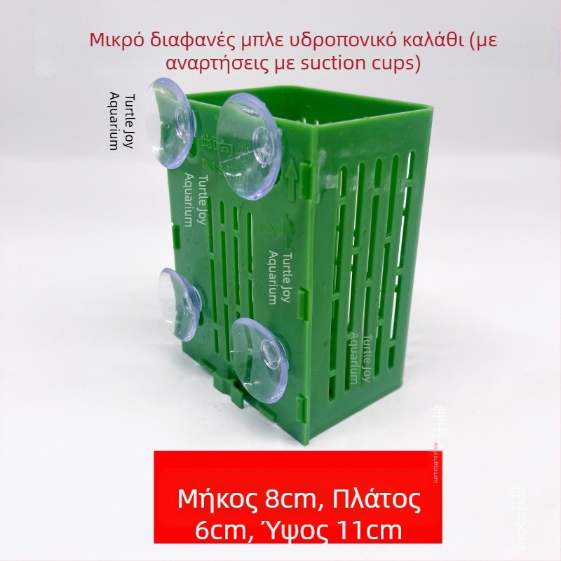 Τοίχου-μονταριστή βάση για υδροπονικά φυτά σε ενυδρείο, καλάθι φύτευσης, ποτήρι για υδάτινα φυτά και διακοσμητικά στοιχεία διαμόρφωσης ενυδρείου