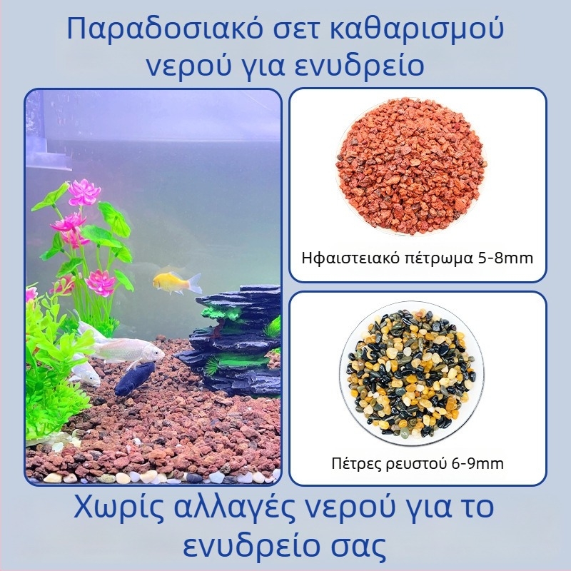 Σετ λιθών διαμόρφωσης ενυδρείου για τοπίο: φυσικοί ποταμικοί λίθοι, στοιβαζόμενοι λίθοι, πυθμένας άμμου | Μίνι στυλ, 2,5 kg