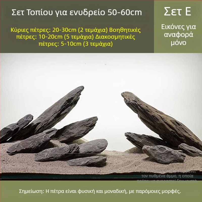 Σετ λιθών διαμόρφωσης ενυδρείου για τοπίο: φυσικοί ποταμικοί λίθοι, στοιβαζόμενοι λίθοι, πυθμένας άμμου | Μίνι στυλ, 2,5 kg