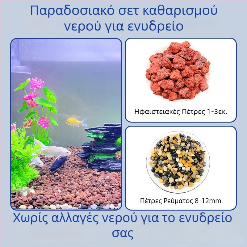 Σετ λιθών διαμόρφωσης ενυδρείου για τοπίο: φυσικοί ποταμικοί λίθοι, στοιβαζόμενοι λίθοι, πυθμένας άμμου | Μίνι στυλ, 2,5 kg