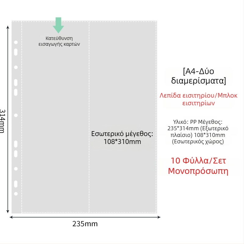 Εσωτερικές σελίδες φωτογραφικού άλμπουμ με διαφανείς PP θήκες, ανταλλακτικές, συμβατές με οπές 4 και 6, 10 ή 25 φύλλα