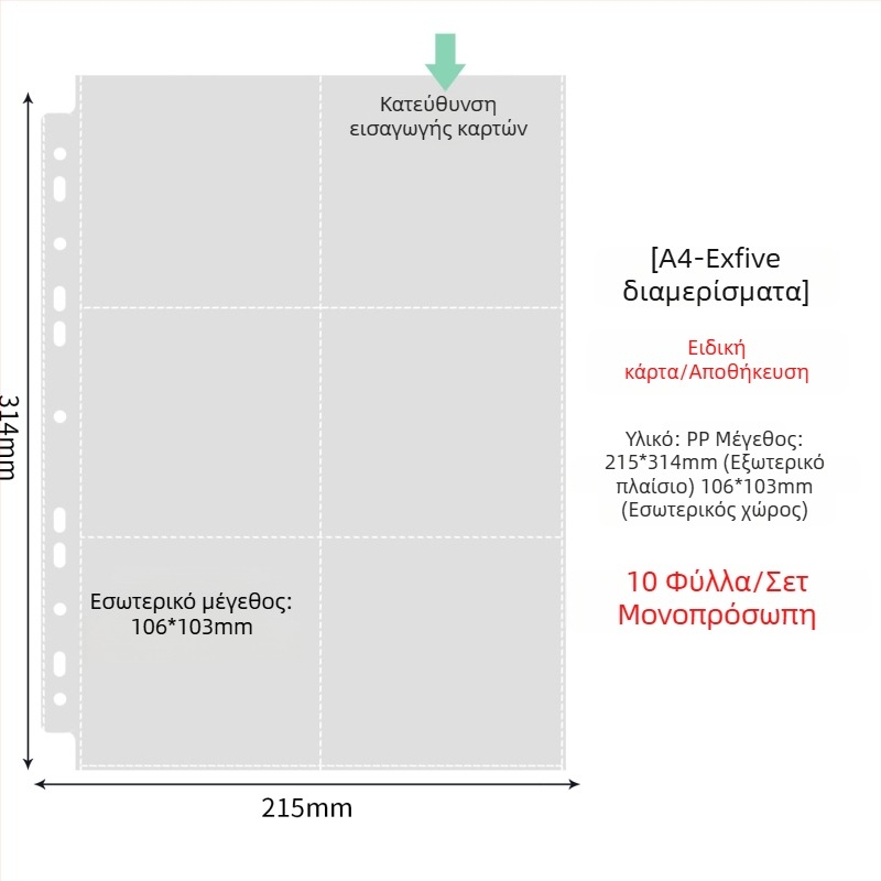 Εσωτερικές σελίδες φωτογραφικού άλμπουμ με διαφανείς PP θήκες, ανταλλακτικές, συμβατές με οπές 4 και 6, 10 ή 25 φύλλα