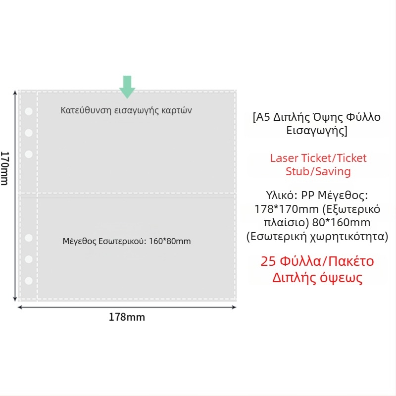 Εσωτερικές σελίδες φωτογραφικού άλμπουμ με διαφανείς PP θήκες, ανταλλακτικές, συμβατές με οπές 4 και 6, 10 ή 25 φύλλα