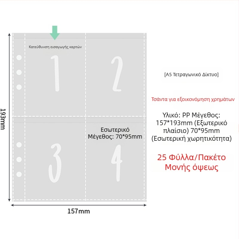 Εσωτερικές σελίδες φωτογραφικού άλμπουμ με διαφανείς PP θήκες, ανταλλακτικές, συμβατές με οπές 4 και 6, 10 ή 25 φύλλα
