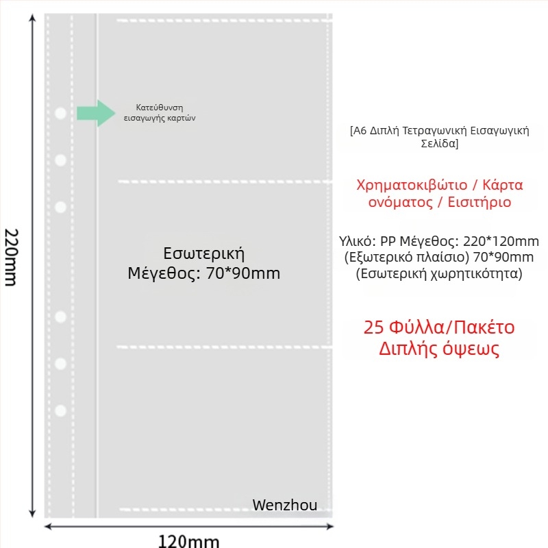 Εσωτερικές σελίδες φωτογραφικού άλμπουμ με διαφανείς PP θήκες, ανταλλακτικές, συμβατές με οπές 4 και 6, 10 ή 25 φύλλα