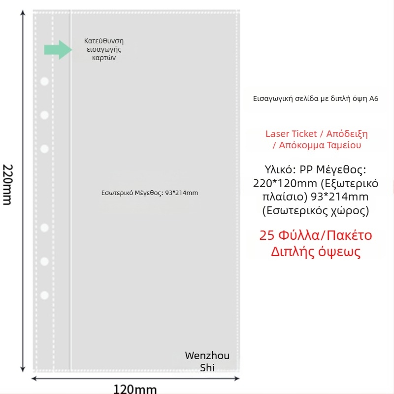 Εσωτερικές σελίδες φωτογραφικού άλμπουμ με διαφανείς PP θήκες, ανταλλακτικές, συμβατές με οπές 4 και 6, 10 ή 25 φύλλα