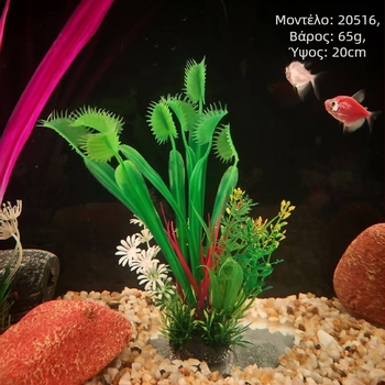 Φυτά για ενυδρείο από PE – στυλ τεχνητό γρασίδι, διακόσμηση ενυδρείου, μάρκα Beautiful scenery, βάρος 62–65 g