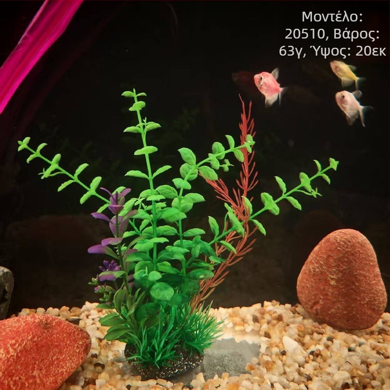 Φυτά για ενυδρείο από PE – στυλ τεχνητό γρασίδι, διακόσμηση ενυδρείου, μάρκα Beautiful scenery, βάρος 62–65 g