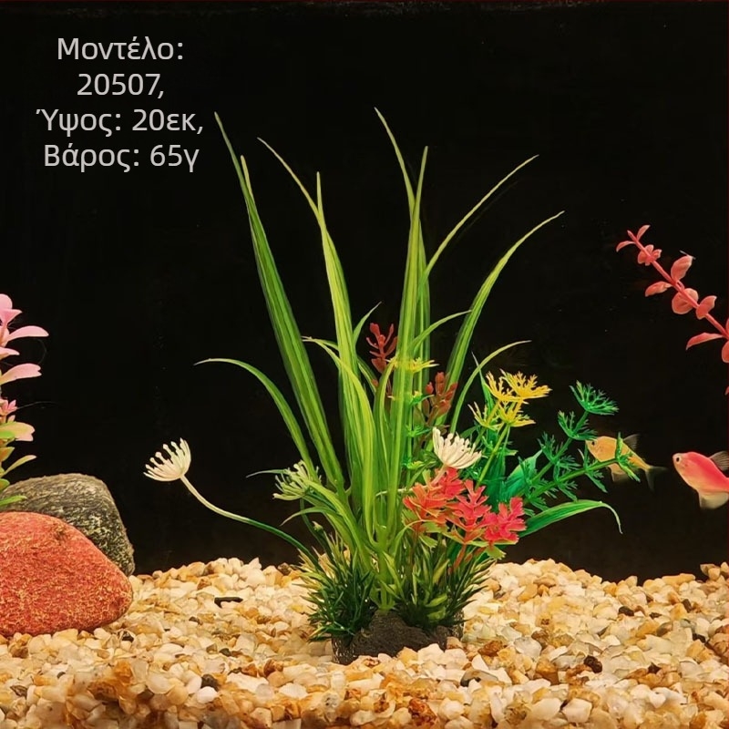 Φυτά για ενυδρείο από PE – στυλ τεχνητό γρασίδι, διακόσμηση ενυδρείου, μάρκα Beautiful scenery, βάρος 62–65 g