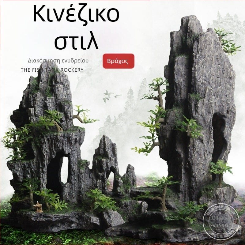 Σετ διακοσμητικών βράχων για ενυδρείο — υλικό: ρητίνη; στυλ: βραχώδες διακοσμητικό; λειτουργία: διακόσμηση ενυδρείου