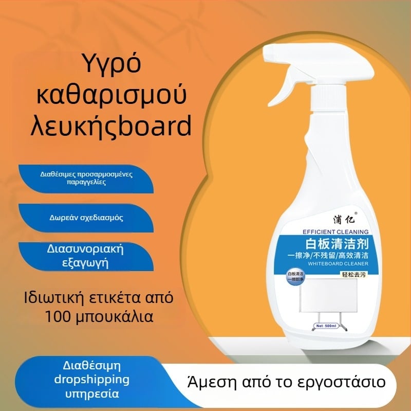 Pu yi Καθαριστικό λευκού πίνακα - 500 ml, πολυχρηστικό καθαριστικό για βαθύ καθαρισμό, 36 τεμάχια ανά κουτί