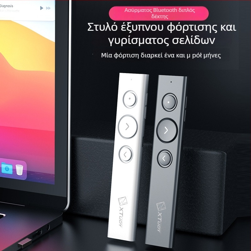 Λέιζερ Φλιπ Πεν με Bluetooth/2.4G, Ασύρματος Παρουσιαστής PPT — Μετακίνηση Σελίδων, Αναπαραγωγή, Εμβέλεια 200 m, Συσκευασία 100 τεμάχια, Πλαστικό Σώμα, Για Διδασκαλία και Συνέδρια