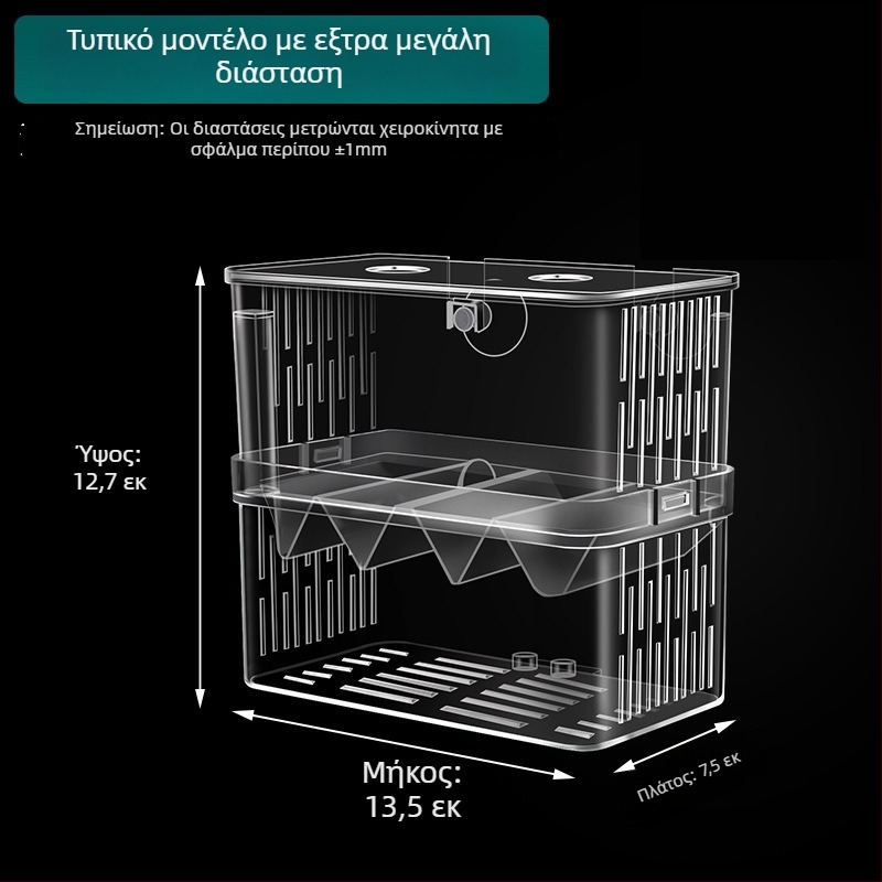 Απομονωμένος εκκολαπτήρας guppy για ενυδρείο — κουτί εκκόλαψης, θήκη αναπαραγωγής, μάρκα sw/Su Wan, κατηγορία: Άλλα εξοπλισμό ενυδρείου