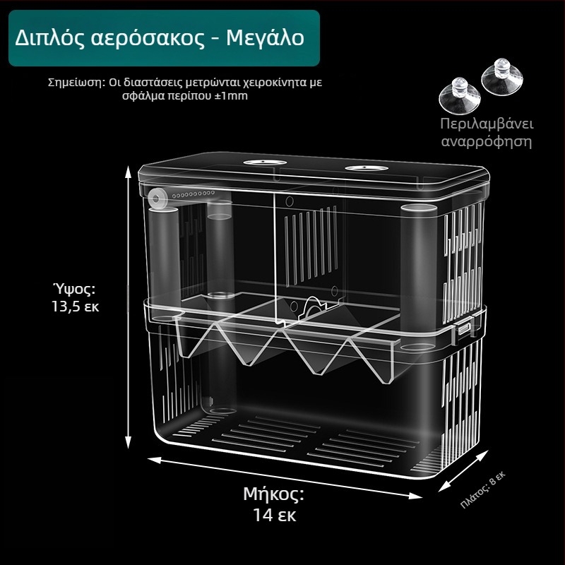 Απομονωμένος εκκολαπτήρας guppy για ενυδρείο — κουτί εκκόλαψης, θήκη αναπαραγωγής, μάρκα sw/Su Wan, κατηγορία: Άλλα εξοπλισμό ενυδρείου