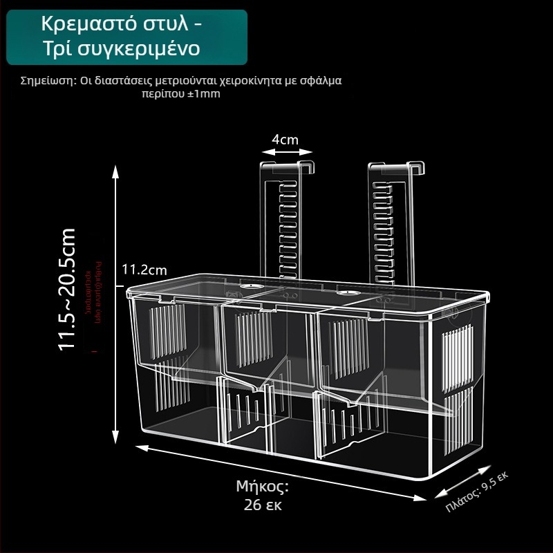 Απομονωμένος εκκολαπτήρας guppy για ενυδρείο — κουτί εκκόλαψης, θήκη αναπαραγωγής, μάρκα sw/Su Wan, κατηγορία: Άλλα εξοπλισμό ενυδρείου