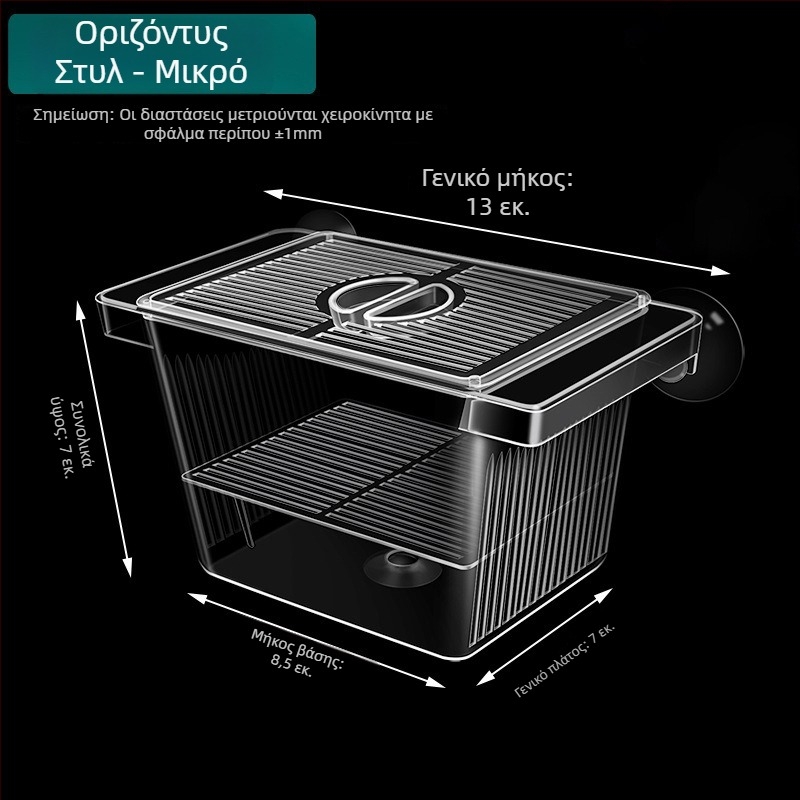 Απομονωμένος εκκολαπτήρας guppy για ενυδρείο — κουτί εκκόλαψης, θήκη αναπαραγωγής, μάρκα sw/Su Wan, κατηγορία: Άλλα εξοπλισμό ενυδρείου