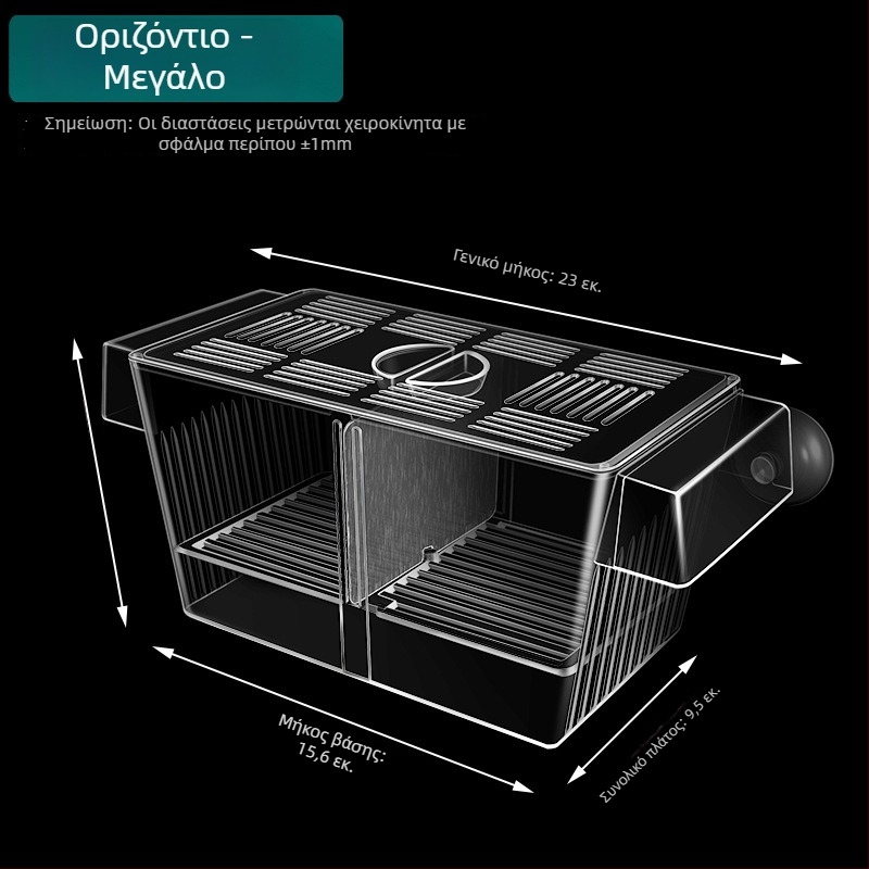 Απομονωμένος εκκολαπτήρας guppy για ενυδρείο — κουτί εκκόλαψης, θήκη αναπαραγωγής, μάρκα sw/Su Wan, κατηγορία: Άλλα εξοπλισμό ενυδρείου