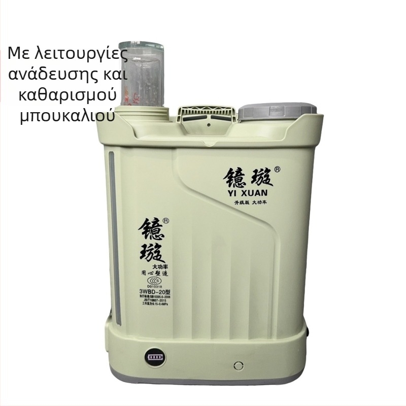 Ψεκαστήρας πλάτης με μπαταρία λιθίου, υψηλής πίεσης, για προστασία φυτών