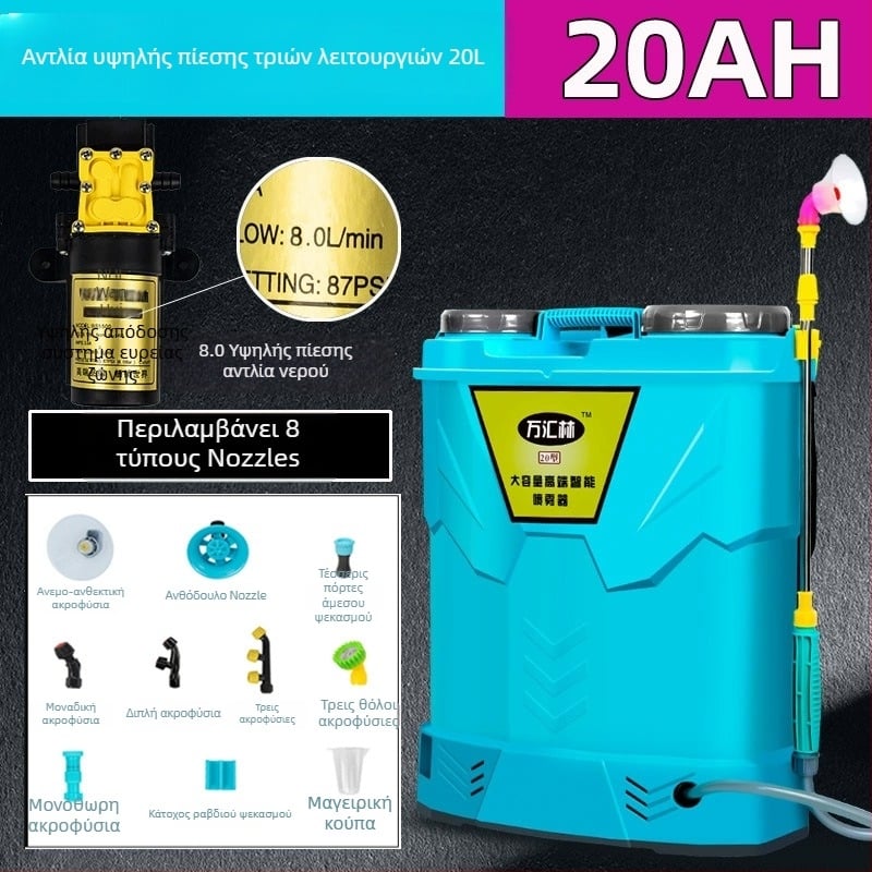 Ψεκαστήρας πλάτης για φυτοπροστασία με διπλό καπάκι, τριών διακοπτών, μπαταρία λιθίου, υψηλή πίεση, 20L