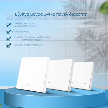 Τριών κατευθύνσεων WiFi έξυπνος ασύρματος διακόπτης με τηλεχειρισμό DH_S09 από Easy micro-link