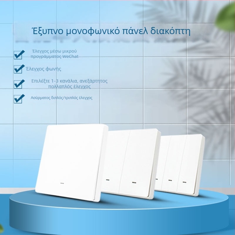 Τριών κατευθύνσεων WiFi έξυπνος ασύρματος διακόπτης με τηλεχειρισμό DH_S09 από Easy micro-link