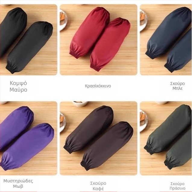 Προστατευτικά μανίκια για ενήλικες, αντιβρωμικά εργατικά μανίκια, μοντέρνο μινιμαλιστικό στυλ, Υλικό: Άλλο