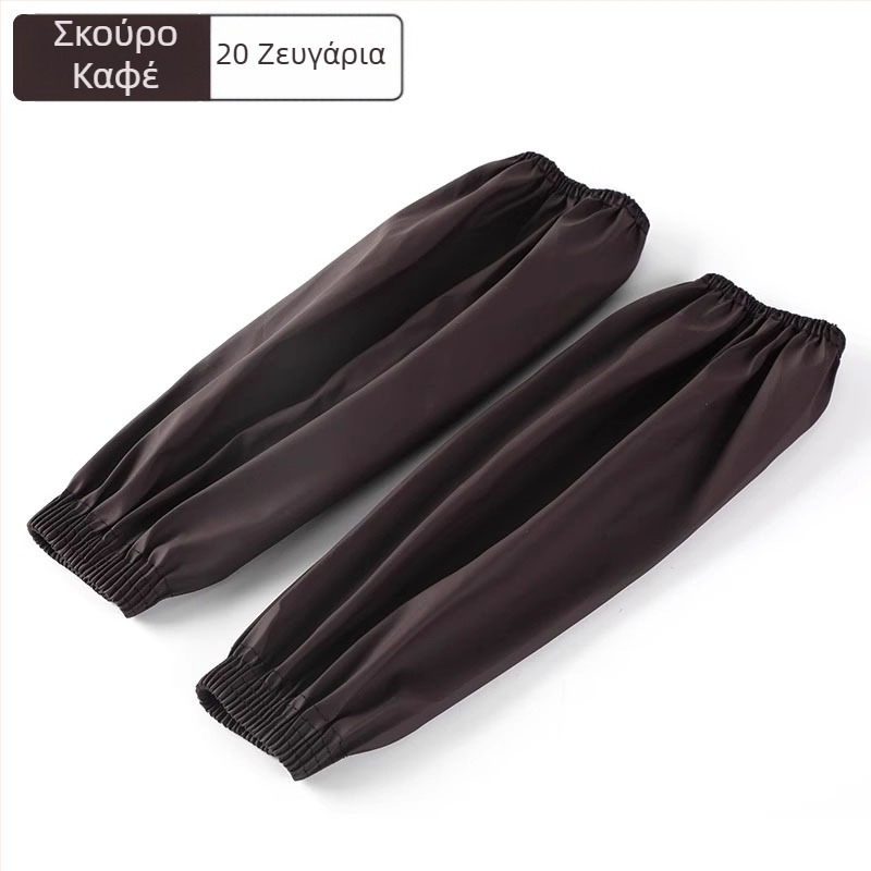 Προστατευτικά μανίκια για ενήλικες, αντιβρωμικά εργατικά μανίκια, μοντέρνο μινιμαλιστικό στυλ, Υλικό: Άλλο