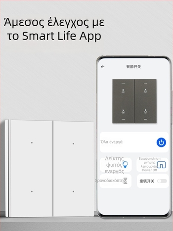 HiLink Έξυπνο πάνελ διακοπτών, τετρακάναλο, PC υψηλής θερμοκρασίας ανθεκτικό πάνελ, ασύρματο τηλεχειριστήριο και φωνητικός έλεγχος σε ολόκληρο το σπίτι