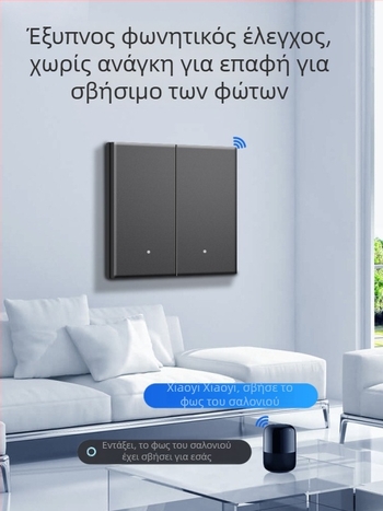 HiLink Έξυπνο πάνελ διακοπτών, τετρακάναλο, PC υψηλής θερμοκρασίας ανθεκτικό πάνελ, ασύρματο τηλεχειριστήριο και φωνητικός έλεγχος σε ολόκληρο το σπίτι