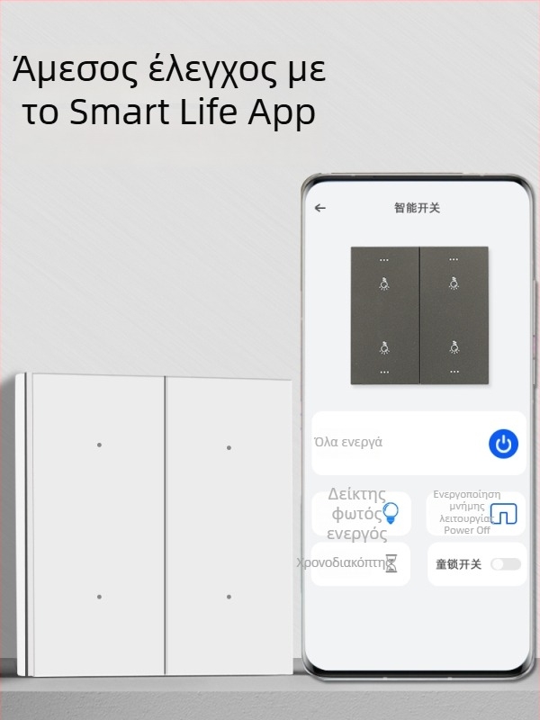 HiLink Έξυπνο πάνελ διακοπτών, τετρακάναλο, PC υψηλής θερμοκρασίας ανθεκτικό πάνελ, ασύρματο τηλεχειριστήριο και φωνητικός έλεγχος σε ολόκληρο το σπίτι