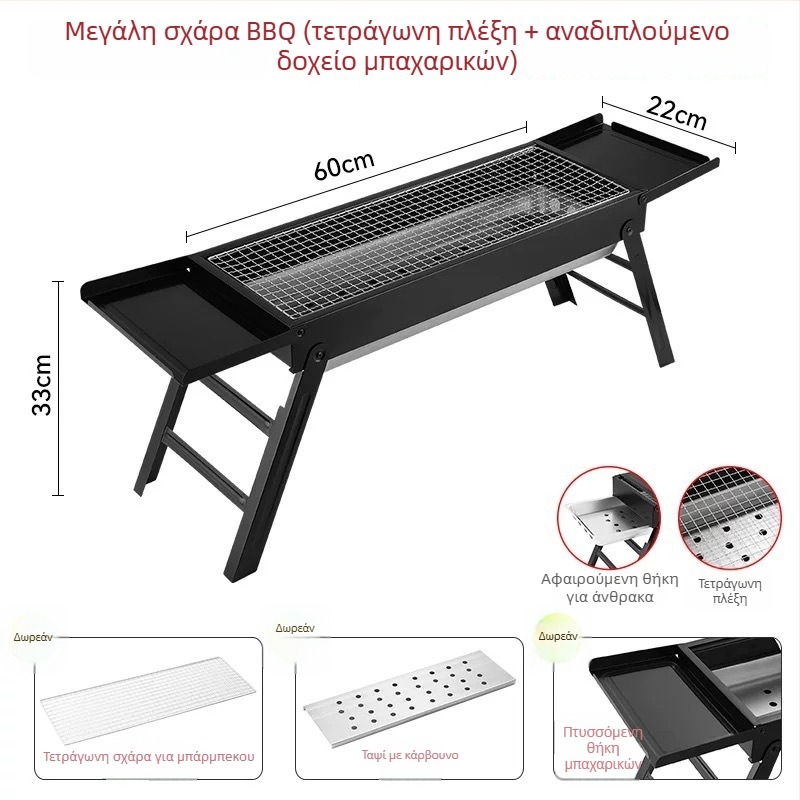 Τετράγωνος γκριλ από ανοξείδωτο χάλυβα για κάρβουνο, φορητός και αναδιπλούμενος, εύκολος καθαρισμός, κατασκευή από χάλυβα ψυχρής κύλισης