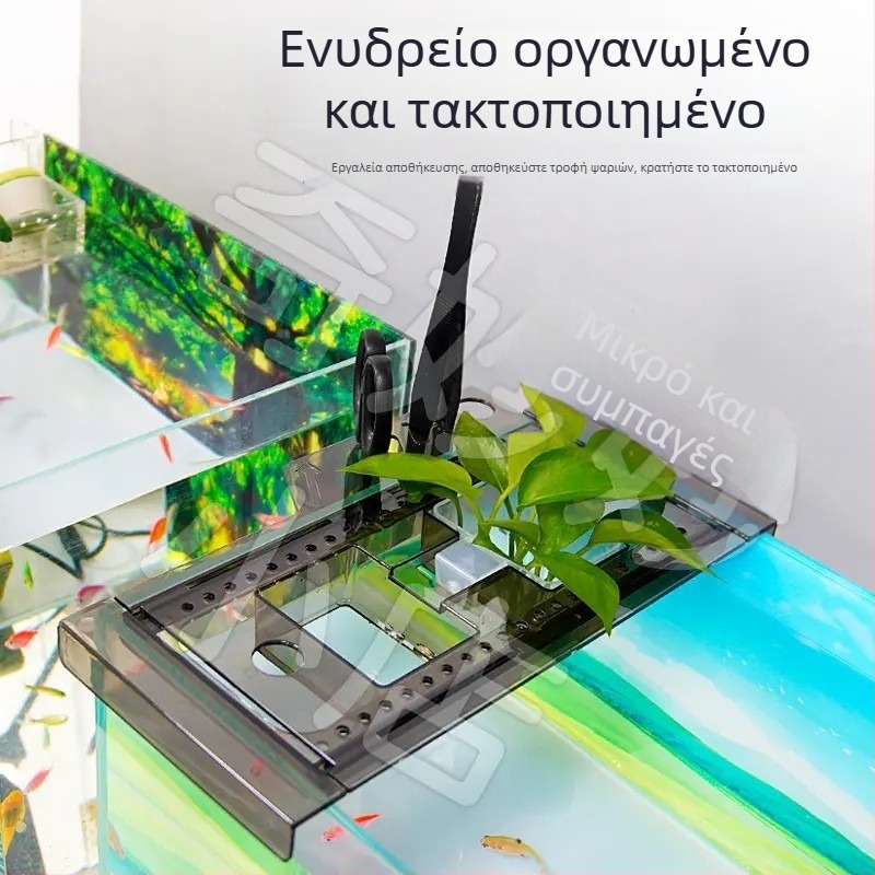 Επεκτεινόμενο ράφι ενυδρείου και βάση για φυτά με διαχωριστικό τοπίου