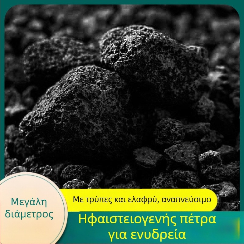Υπόστρωμα για διακόσμηση ενυδρείου από ηφαιστειακό βράχο – φυσικοί κόκκοι βράχου για διακόσμηση