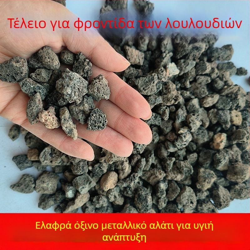 Υπόστρωμα για διακόσμηση ενυδρείου από ηφαιστειακό βράχο – φυσικοί κόκκοι βράχου για διακόσμηση