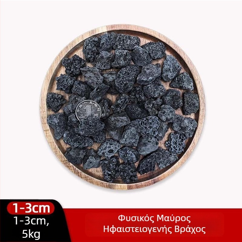 Υπόστρωμα για διακόσμηση ενυδρείου από ηφαιστειακό βράχο – φυσικοί κόκκοι βράχου για διακόσμηση