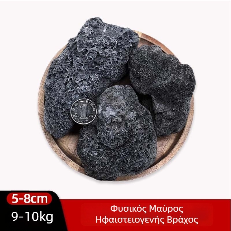 Υπόστρωμα για διακόσμηση ενυδρείου από ηφαιστειακό βράχο – φυσικοί κόκκοι βράχου για διακόσμηση