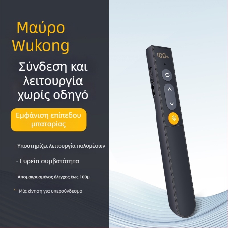 Zuomu λέιζερ πένα κύλισης σελίδων για διδασκαλία — φορητή, οθόνη αφής, ασύρματη προβολή οθόνης