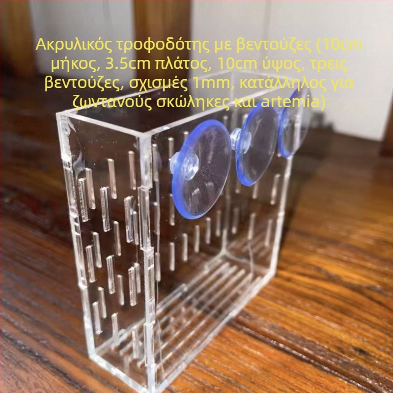 Εξοπλισμός ενυδρείου: τοίχο-τοποθετούμενο καλάθι υδροπονίας για υδρόβια φυτά με κύπελλο φύτευσης