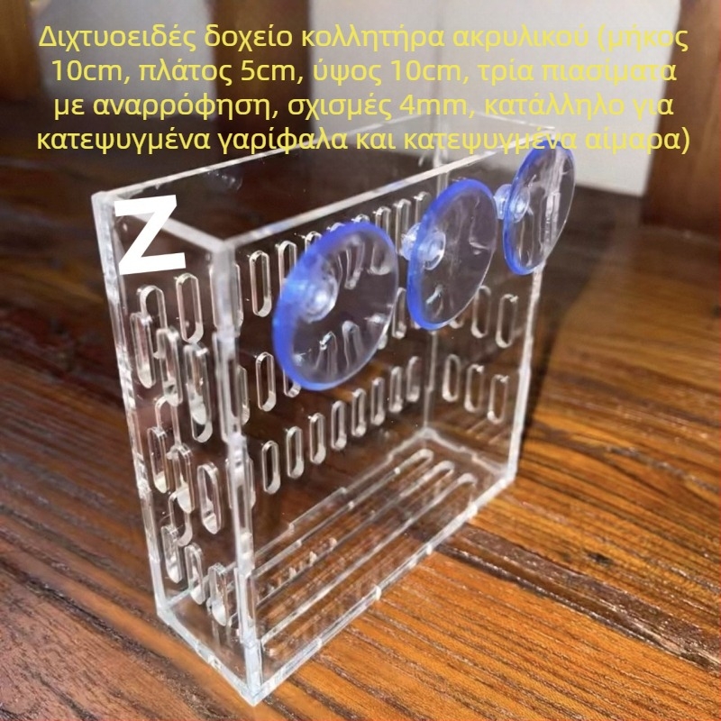 Εξοπλισμός ενυδρείου: τοίχο-τοποθετούμενο καλάθι υδροπονίας για υδρόβια φυτά με κύπελλο φύτευσης