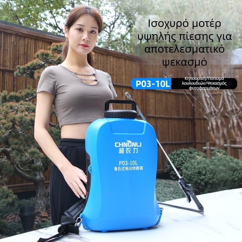Ηλεκτρικός ψεκαστήρας για προστασία των φυτών | Μάρκα: Chnonli / Super Agricultural Power | Βάρος 4,5 κιλά | Εγγύηση 1 έτους
