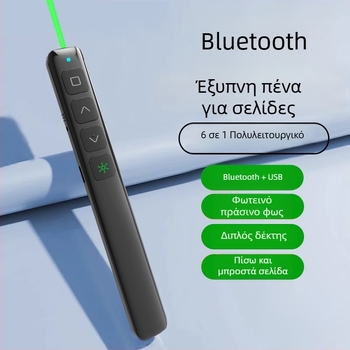 Skycolor Bluetooth Πένα σελίδων για PPT Προβολή και Ηλεκτρονικό Λευκό Πίνακα – Υλικό ABS, Για Δασκάλους