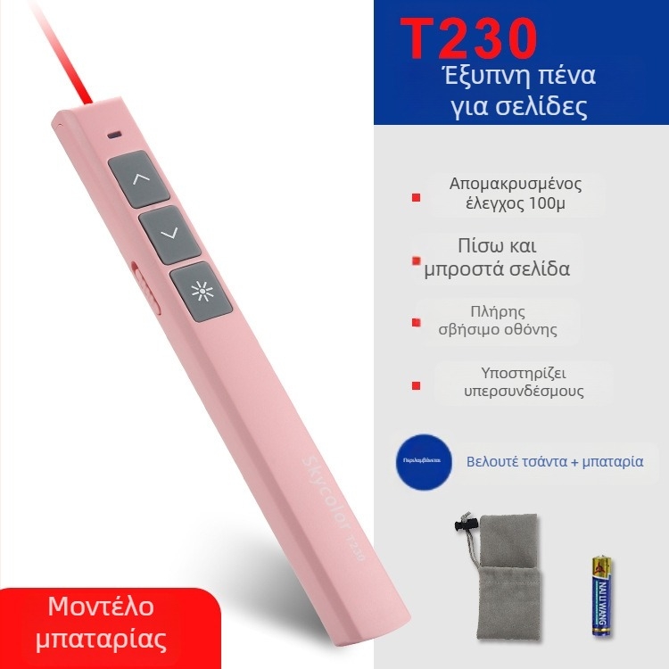 Skycolor Bluetooth Πένα σελίδων για PPT Προβολή και Ηλεκτρονικό Λευκό Πίνακα – Υλικό ABS, Για Δασκάλους