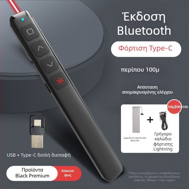 Skycolor Bluetooth Πένα σελίδων για PPT Προβολή και Ηλεκτρονικό Λευκό Πίνακα – Υλικό ABS, Για Δασκάλους