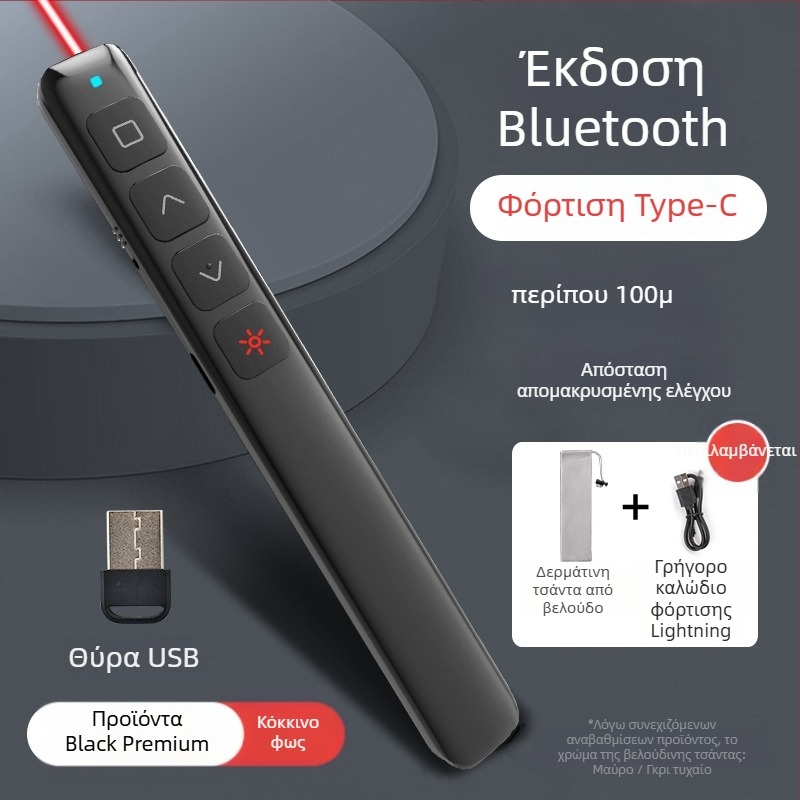 Skycolor Bluetooth Πένα σελίδων για PPT Προβολή και Ηλεκτρονικό Λευκό Πίνακα – Υλικό ABS, Για Δασκάλους